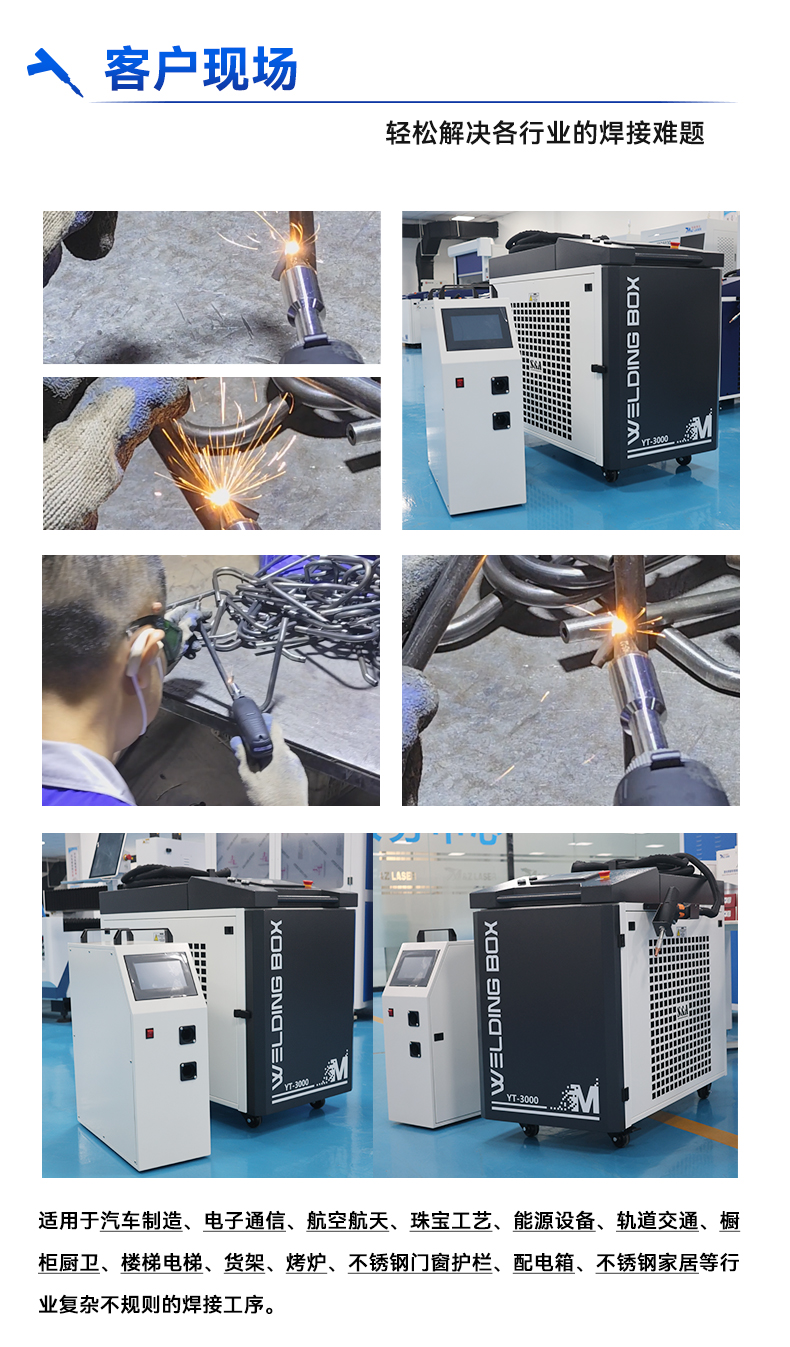 手持激光焊接機----(一體式)3000w_06.jpg